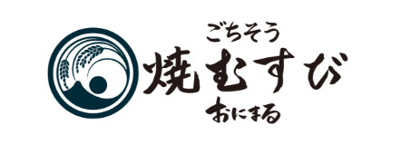 ごちそう焼きむすび おにまる